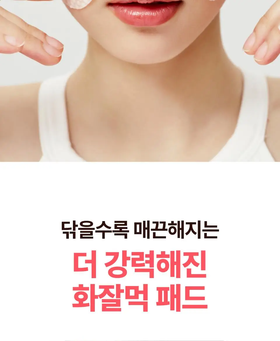 [대용량140매] 넘버즈인 토너패드 리필 기획(1번, 3번, 5번) 상세페이지 40